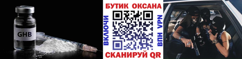 Бутират GHB  omg ТОР  Александровское 