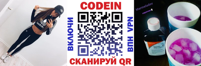 Кодеиновый сироп Lean напиток Lean (лин)  Александровское 