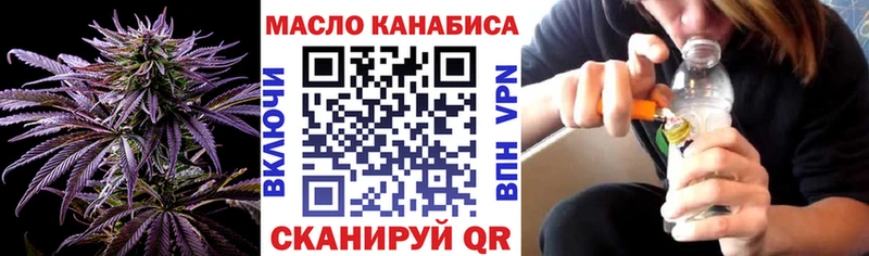ТГК THC oil Александровское